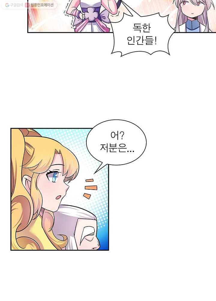 마황귀환록 5화 56