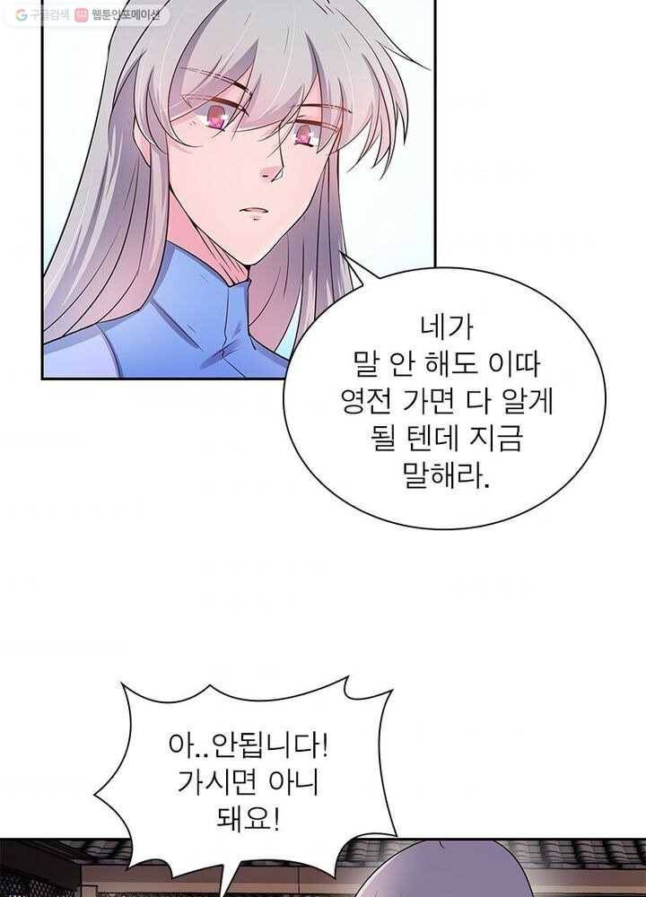 마황귀환록 11화 3