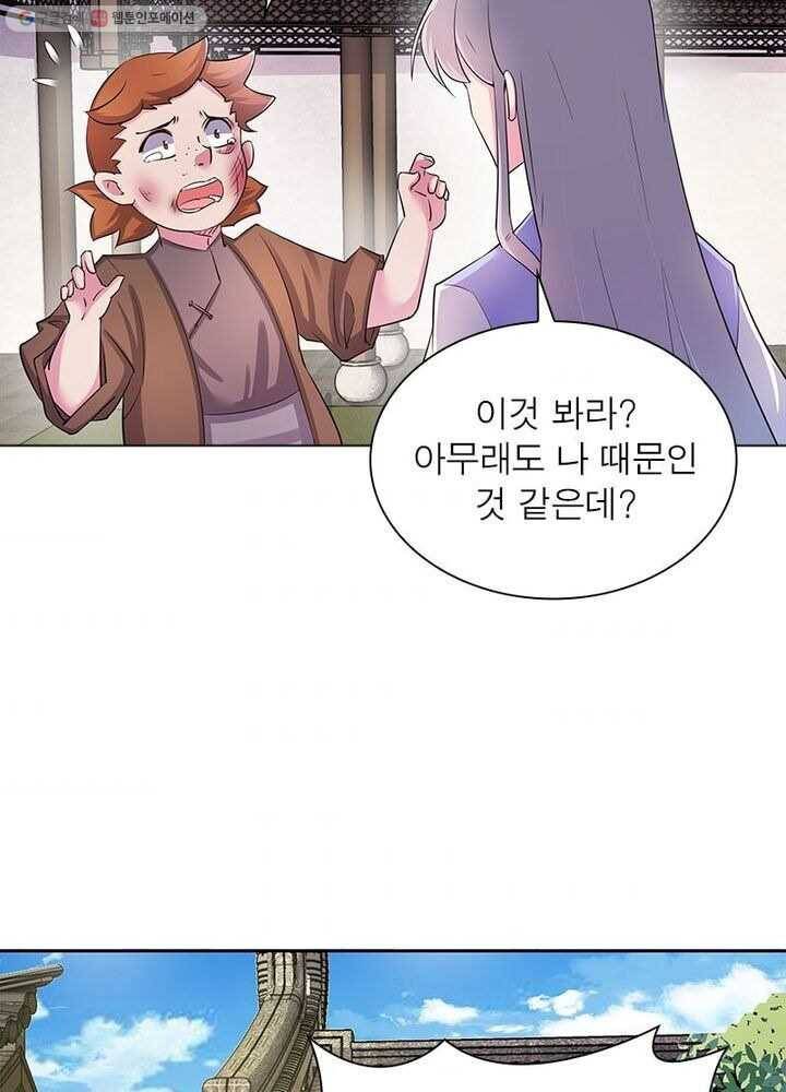 마황귀환록 11화 4