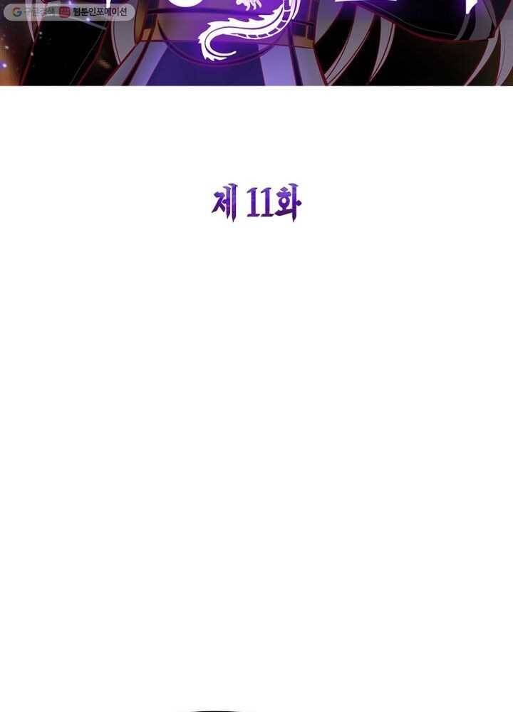마황귀환록 11화 7