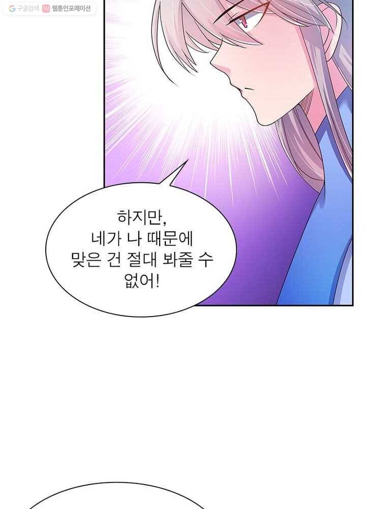 마황귀환록 11화 12