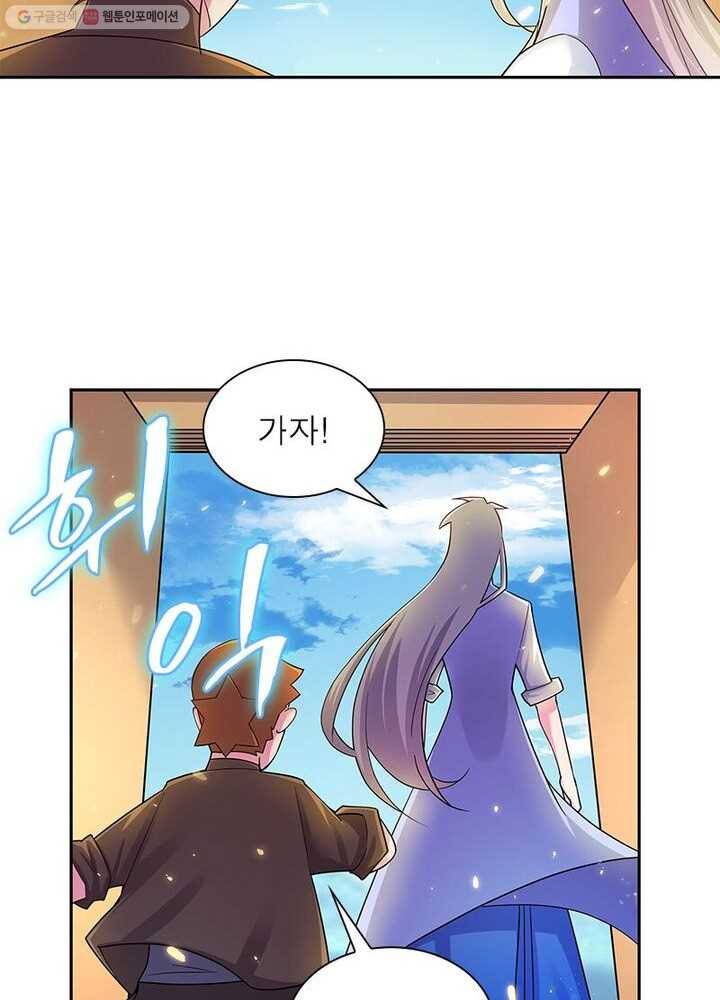마황귀환록 11화 18