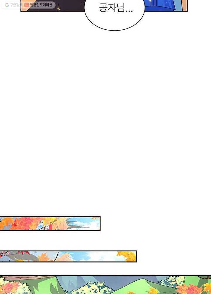 마황귀환록 11화 19