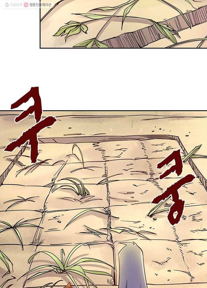 마황귀환록 11화 21