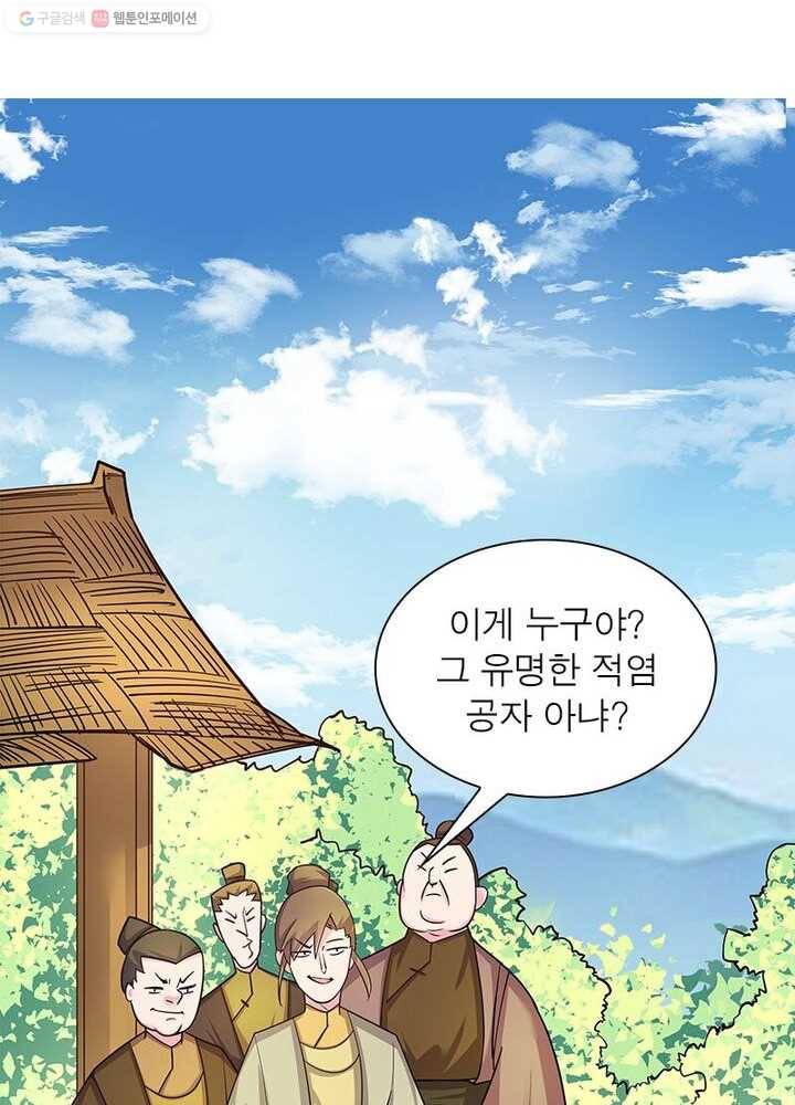마황귀환록 11화 27