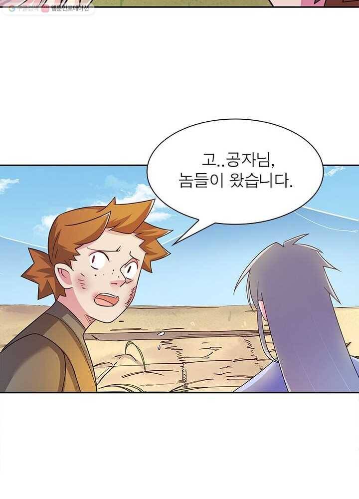 마황귀환록 11화 29