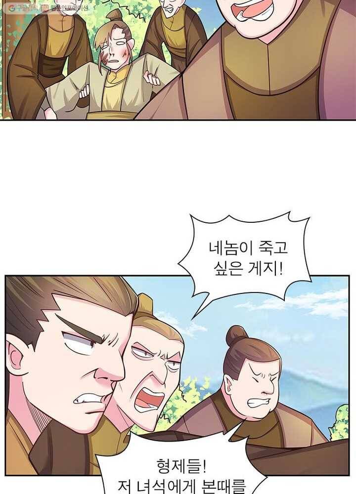마황귀환록 11화 47
