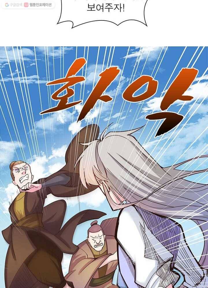 마황귀환록 11화 48