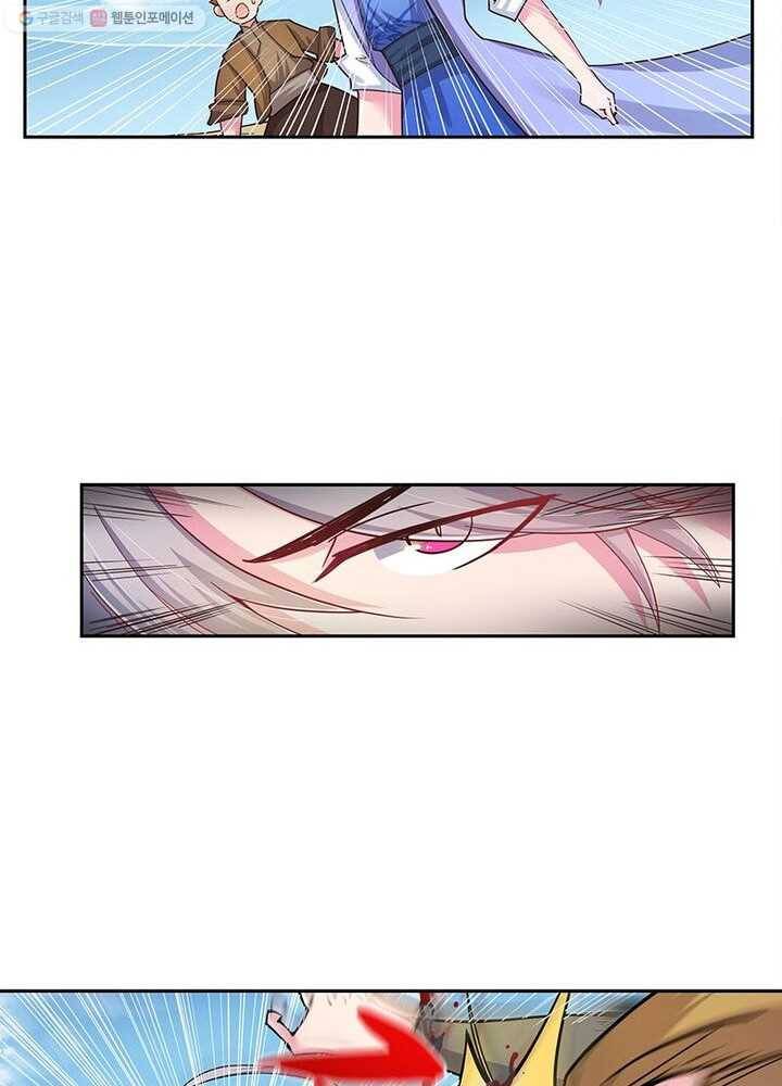 마황귀환록 11화 50