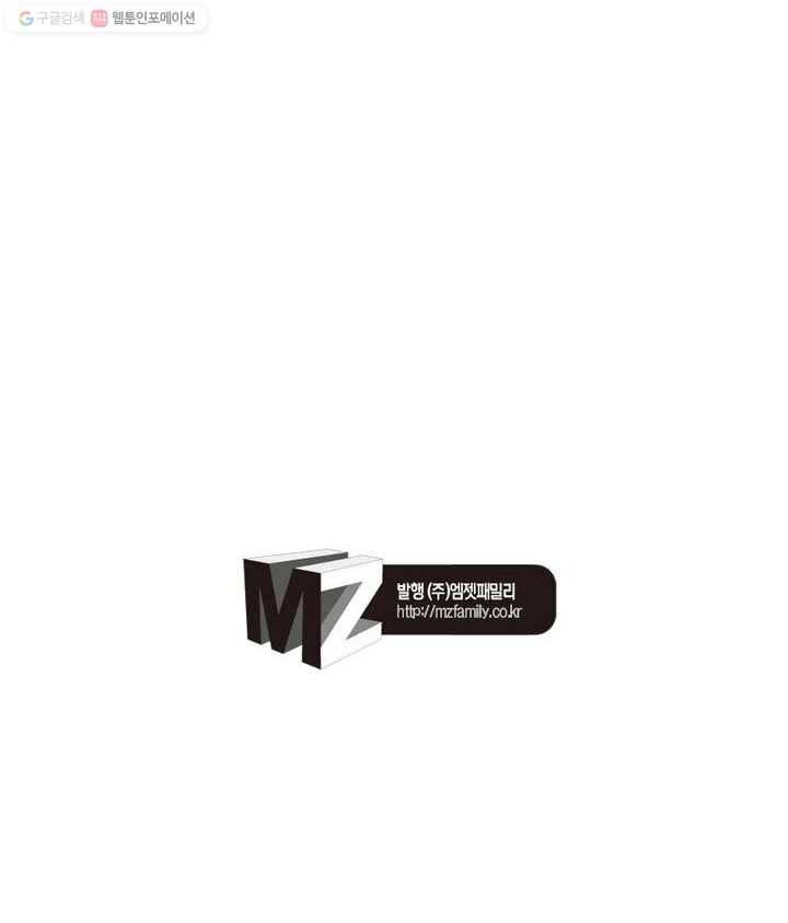 마황귀환록 11화 62