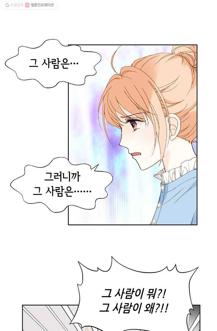 이 봄을 갖고 싶다 9화 나랑 같이 아침 먹읍시다 12