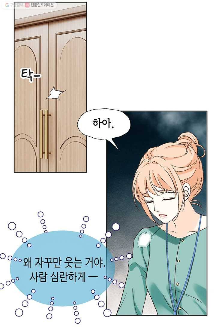 이 봄을 갖고 싶다 14화 이봄, 나 왔어 11