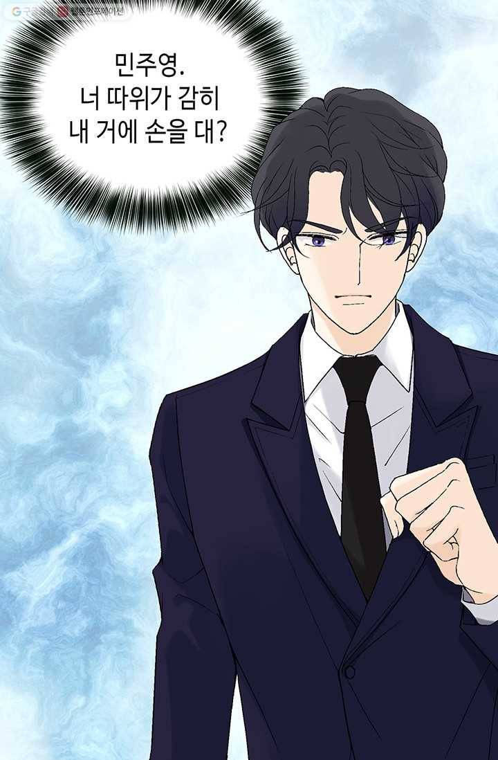 이 봄을 갖고 싶다 14화 이봄, 나 왔어 16