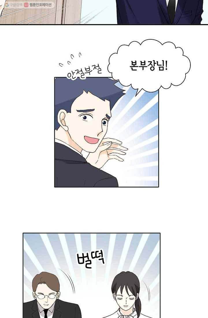 이 봄을 갖고 싶다 14화 이봄, 나 왔어 20