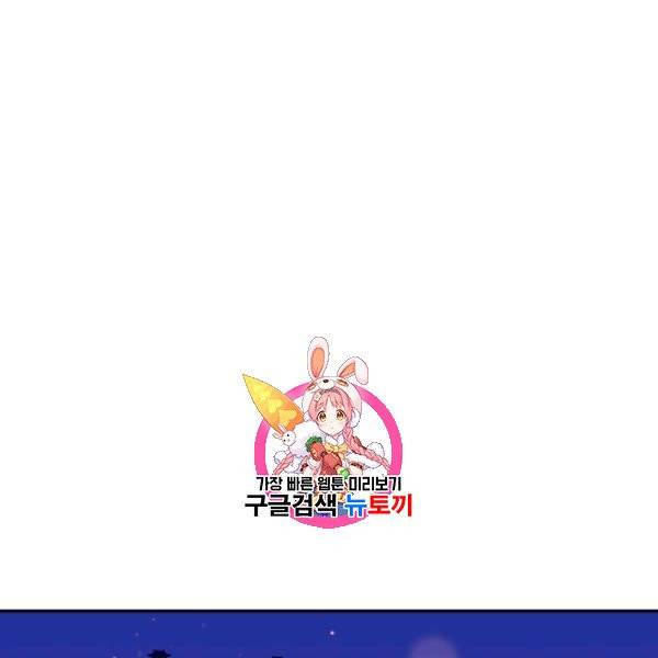 후궁계약 94화 1