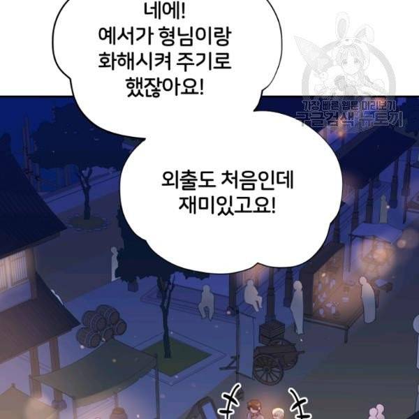 후궁계약 94화 4