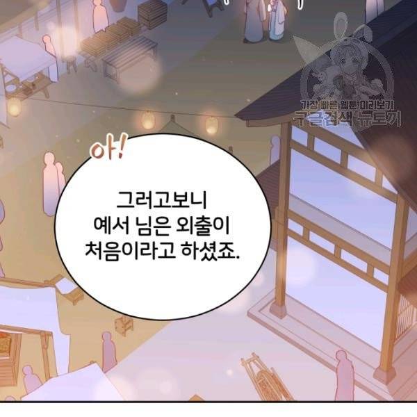 후궁계약 94화 5