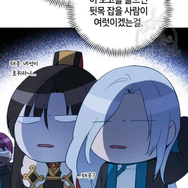 후궁계약 94화 11
