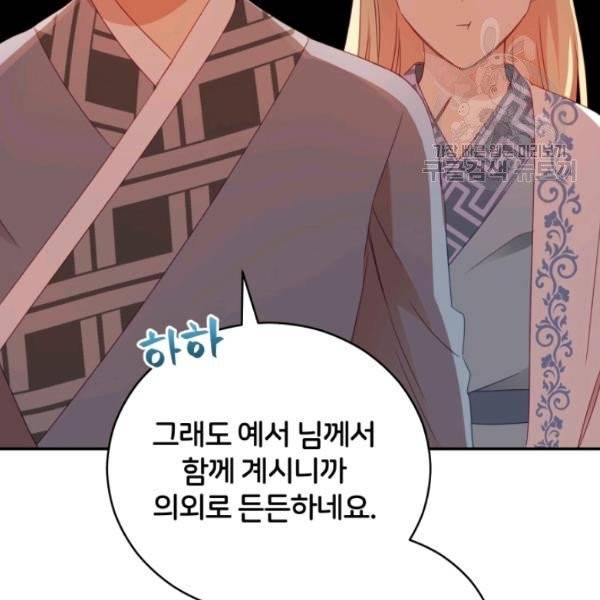 후궁계약 94화 13