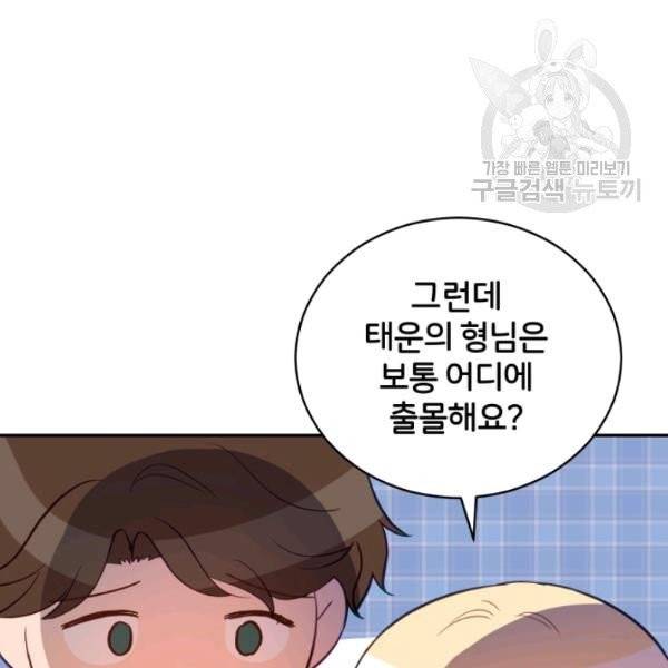 후궁계약 94화 15
