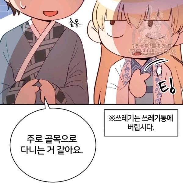 후궁계약 94화 16