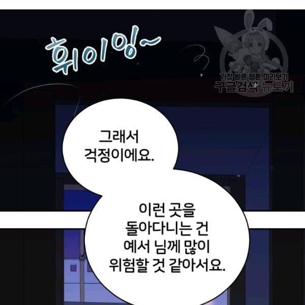 후궁계약 94화 18