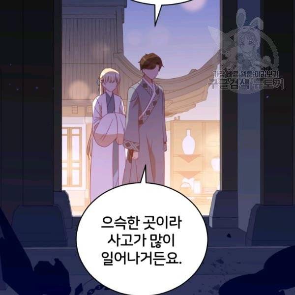 후궁계약 94화 19