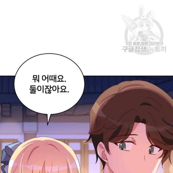 후궁계약 94화 21