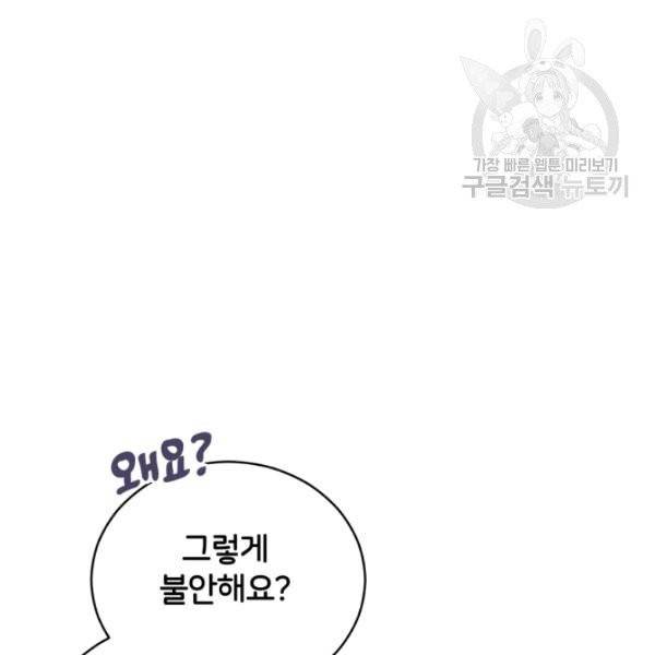 후궁계약 94화 23
