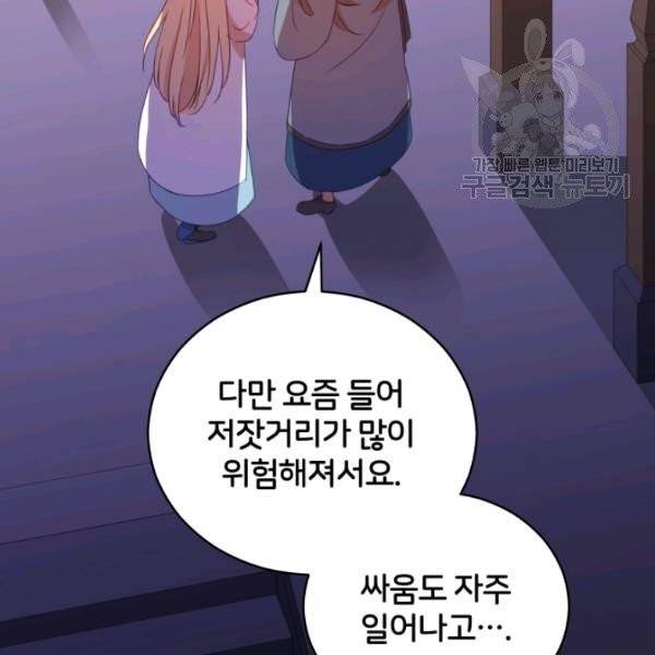 후궁계약 94화 25