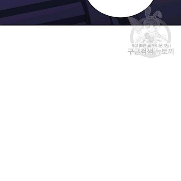후궁계약 94화 26