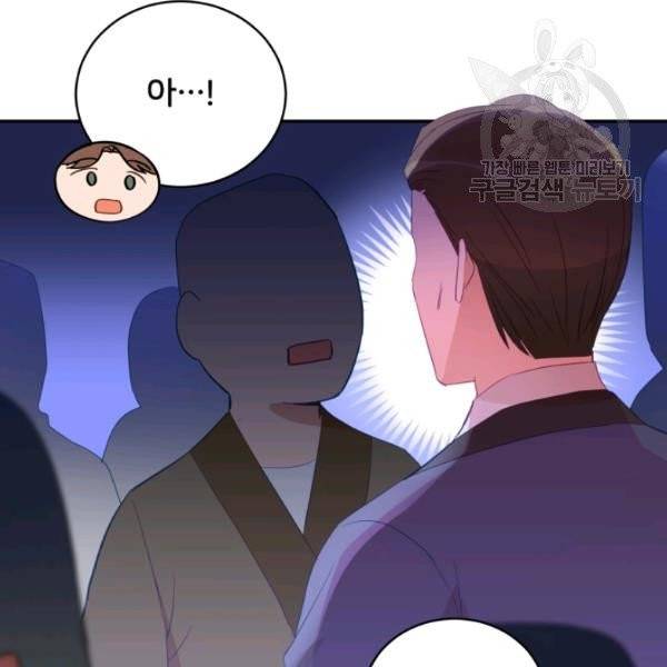 후궁계약 94화 30