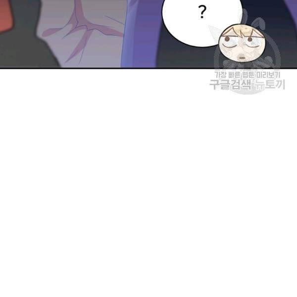 후궁계약 94화 31