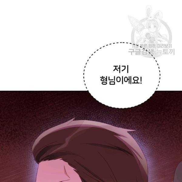 후궁계약 94화 32