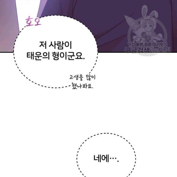 후궁계약 94화 34