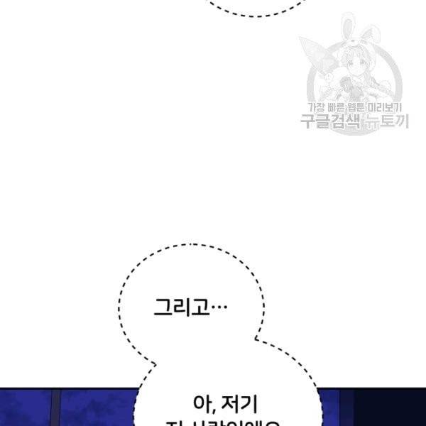 후궁계약 94화 35