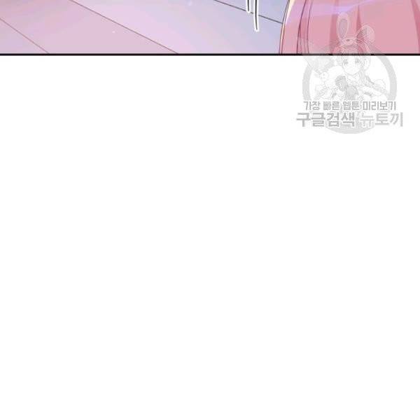 후궁계약 94화 37