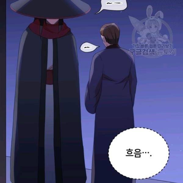 후궁계약 94화 39