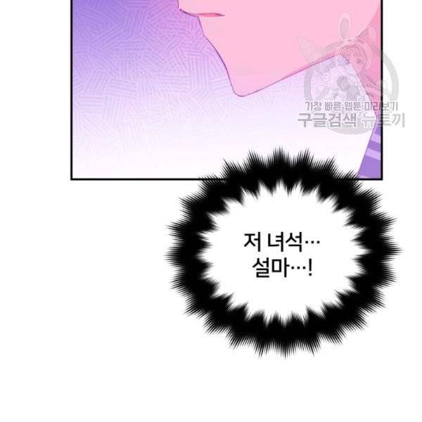 후궁계약 94화 45