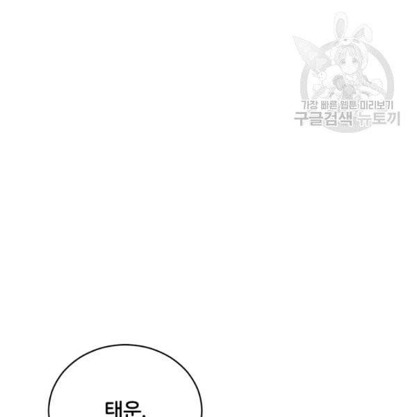 후궁계약 94화 46
