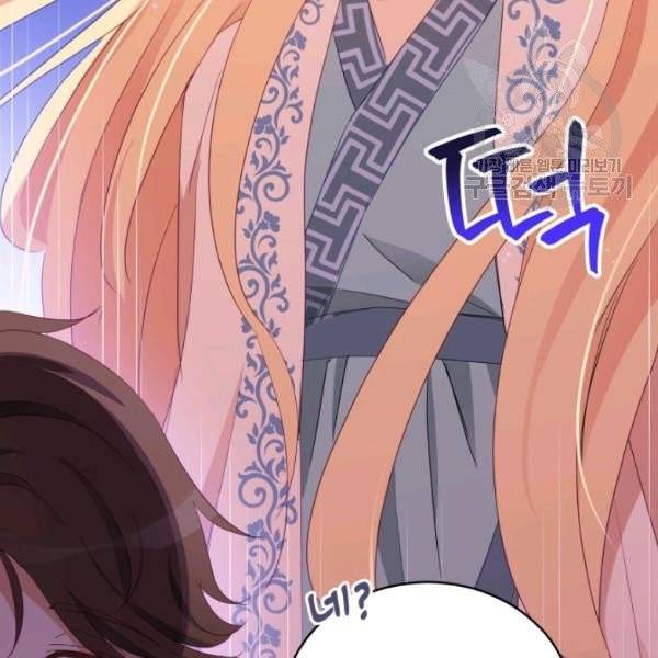 후궁계약 94화 48