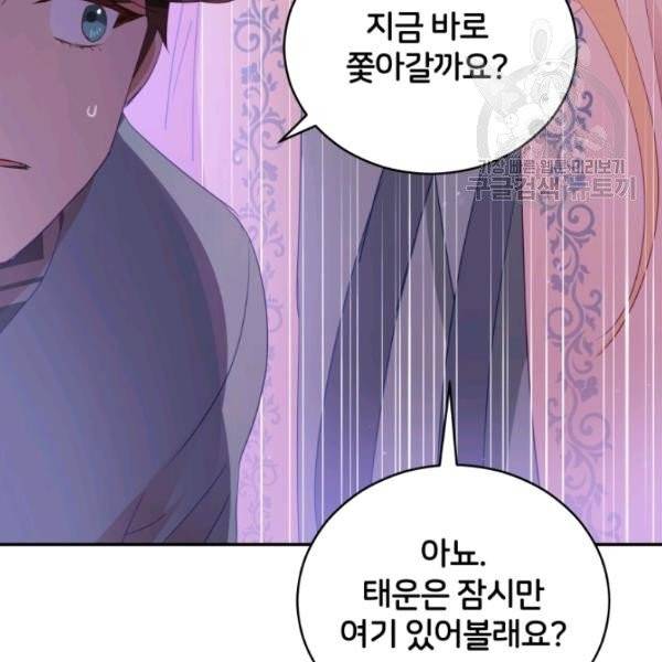후궁계약 94화 49