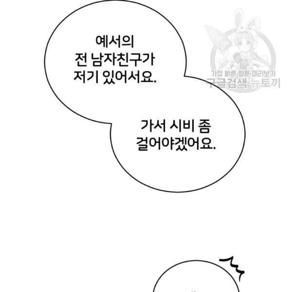 후궁계약 94화 51