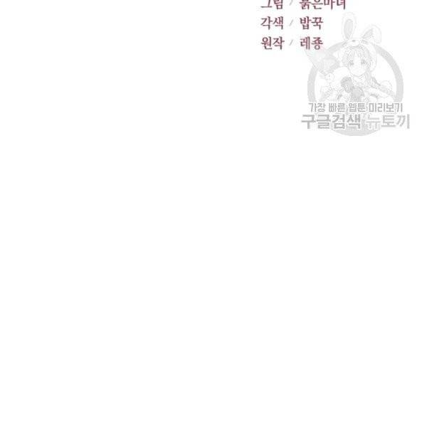 후궁계약 94화 54