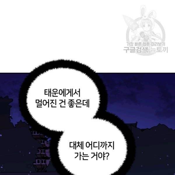 후궁계약 94화 55