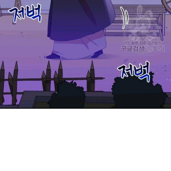 후궁계약 94화 57