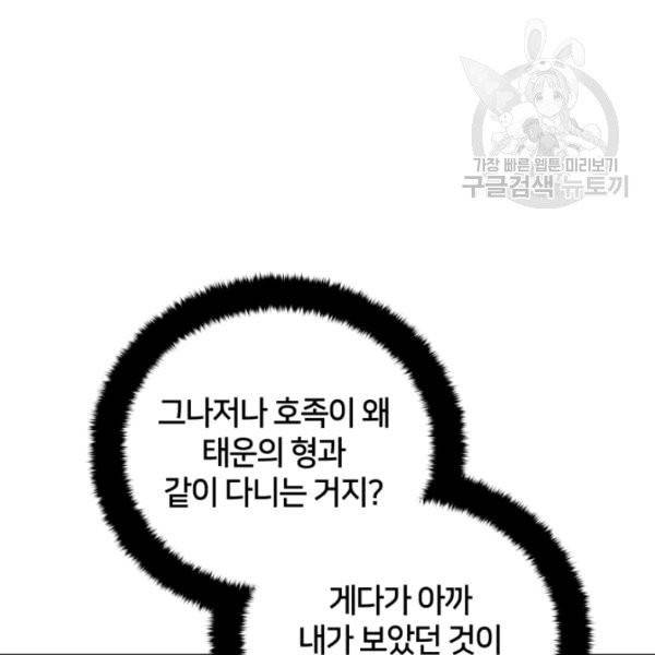 후궁계약 94화 58