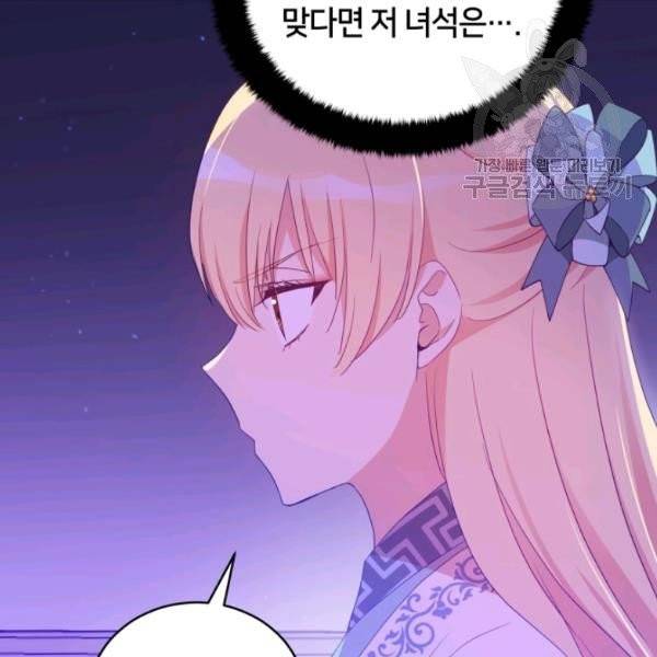 후궁계약 94화 59