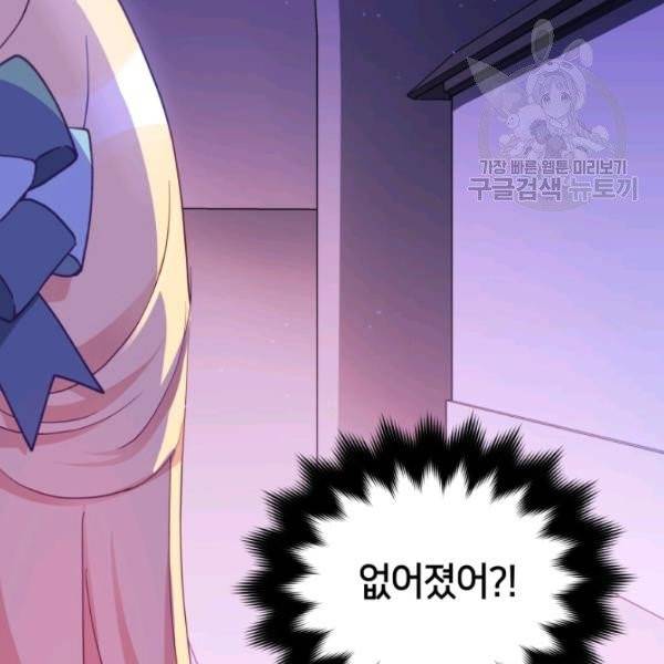 후궁계약 94화 62