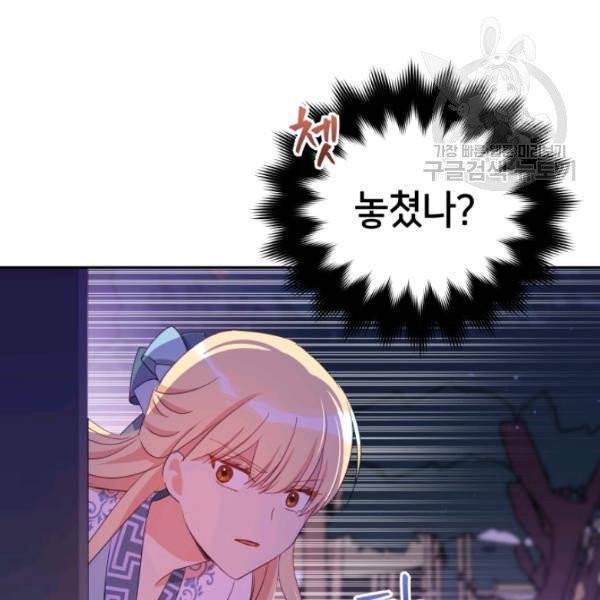후궁계약 94화 64